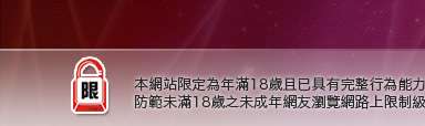 杜蕾斯成人本網站限定年滿18歲方可瀏覽